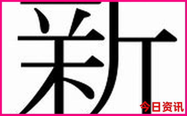 旧澳门彩走势图